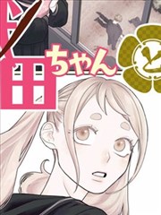 枫叶影视词条卡:铅笔与界线 漫改线